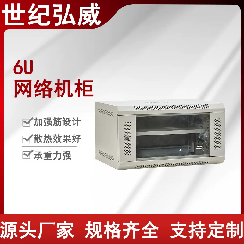 批发室外不锈钢防水22u壁挂机柜4u12u机柜交换机网络6u小机柜