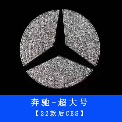 Other Automotive Interior Supplies mercedes benz C/E/A-class GLK/GLA/CLA/GLC - silver-mercedes-benz-extra-large-ces-grade-after-22-models