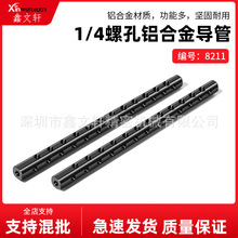 15mm跟焦导管铝合金单反相机配件摄影导轨管夹兔笼套件1/4孔拓展