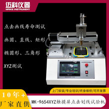 �֙C�|�����c������ԇ�C �����x ƽ���c������yԇ�xMK-9654XYZ