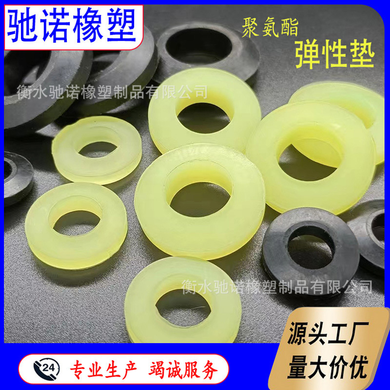 厂家聚氨酯弹性垫 聚氯弹性垫 联轴器缓冲垫 弹性圈 弹性体注塑件