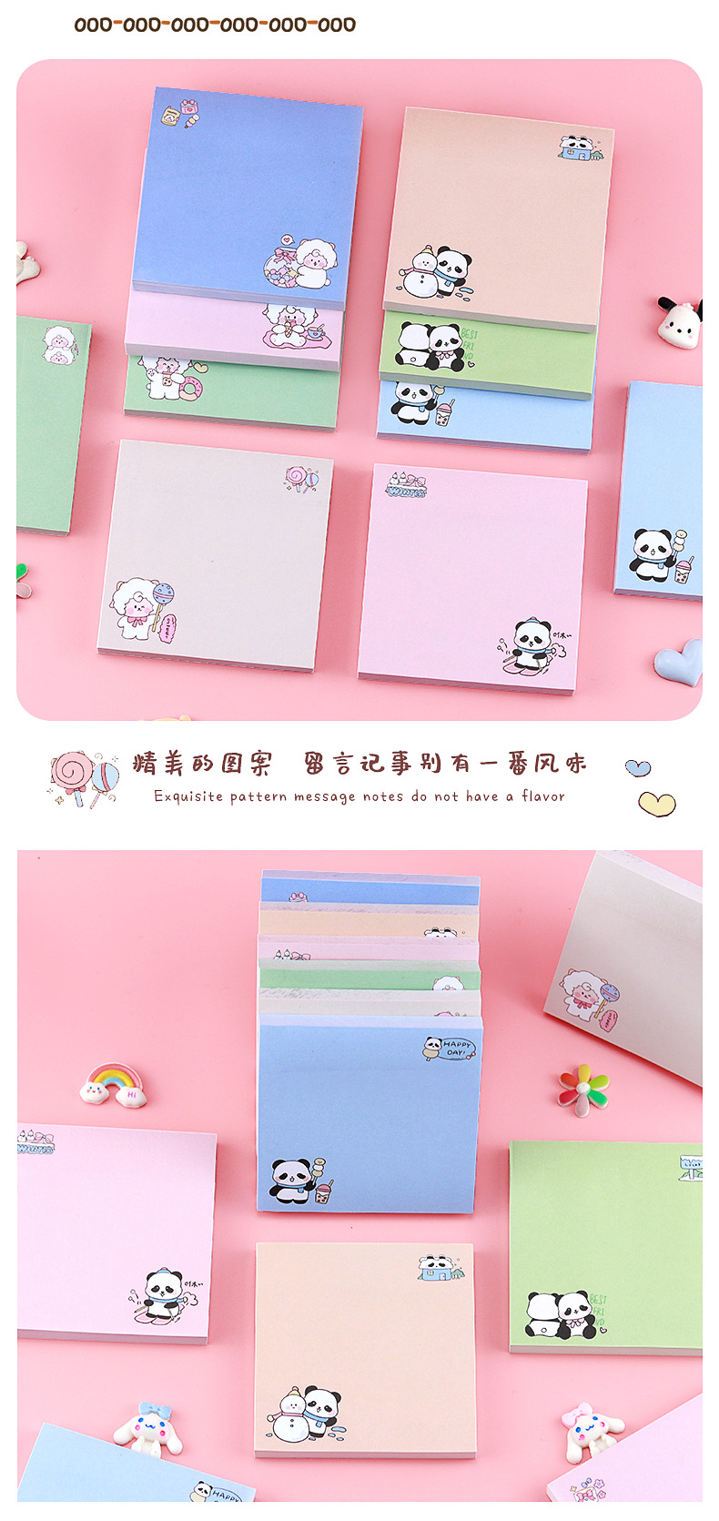 卡通动物便利贴_05