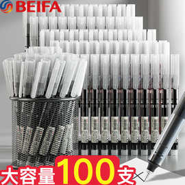 贝发开学必备中性笔考试专用刷题笔速干直液笔黑色水笔办公签字笔