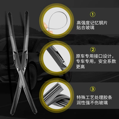 Wiper New Jinxuan ASX Wiper