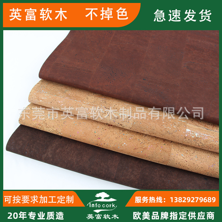 焦糖色葡萄牙真树木皮面包纹改色软木布墙纸PU皮革做箱包女鞋皮带