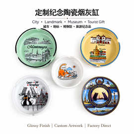 烟灰缸定制图案欧洲旅游纪念品家居装饰吸烟防飞灰圆形陶瓷烟灰缸