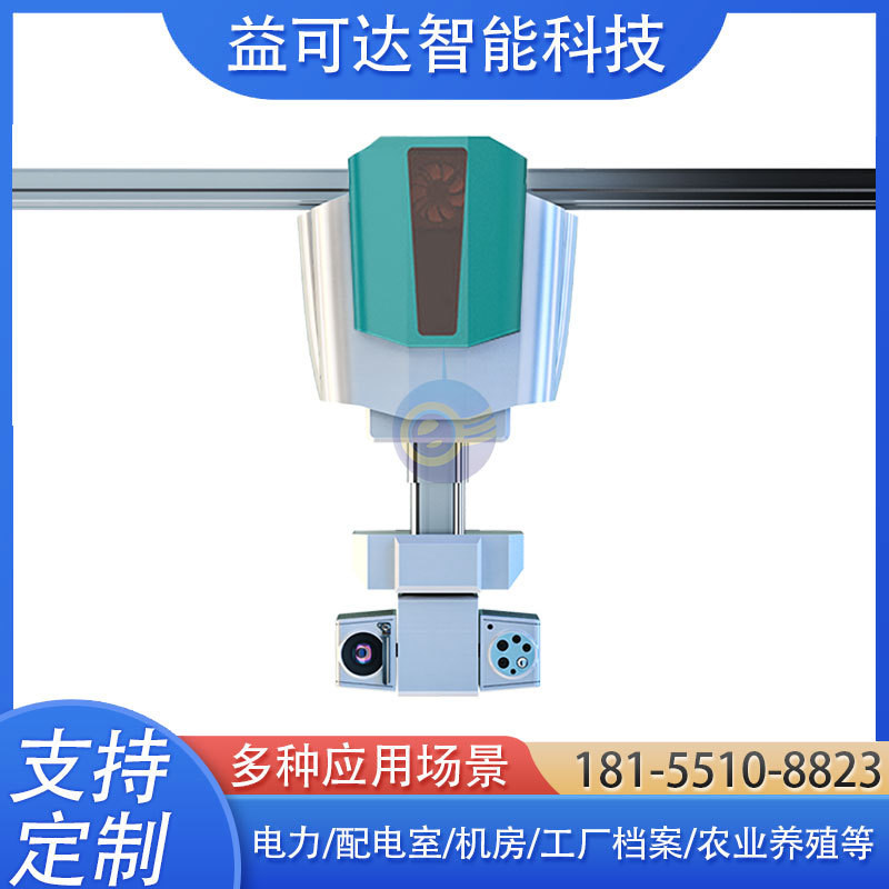 农业巡检机器人 大棚巡检 葡萄大棚 室外工地 导轨式移动监控