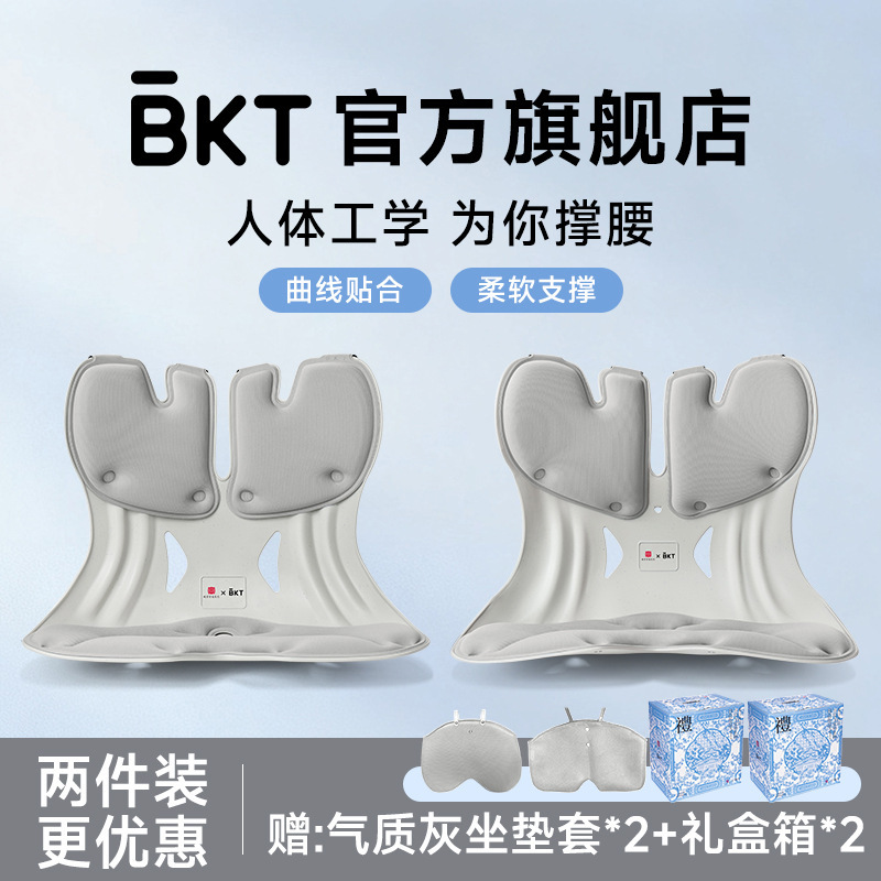 Bkt Lumbar Support Cushion Ergonomic Chair Seat Support for Students, School, Home Official Flagship Store Bkt Lumbar Support Cushion Ergonomic Chair Seat Support for Students, School, Home Official Flagship Store