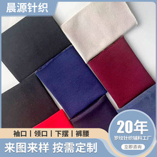 加工定制弹力丝无缝针织布料涤纶罗纹袖口辅料圆机下摆细纹