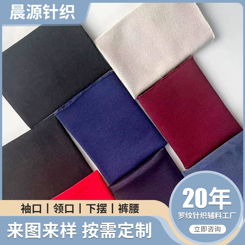 Processed custom elastic silk seamless knitted fabric Polyester rib cuff auxiliary material Round machine hem seamless cuff