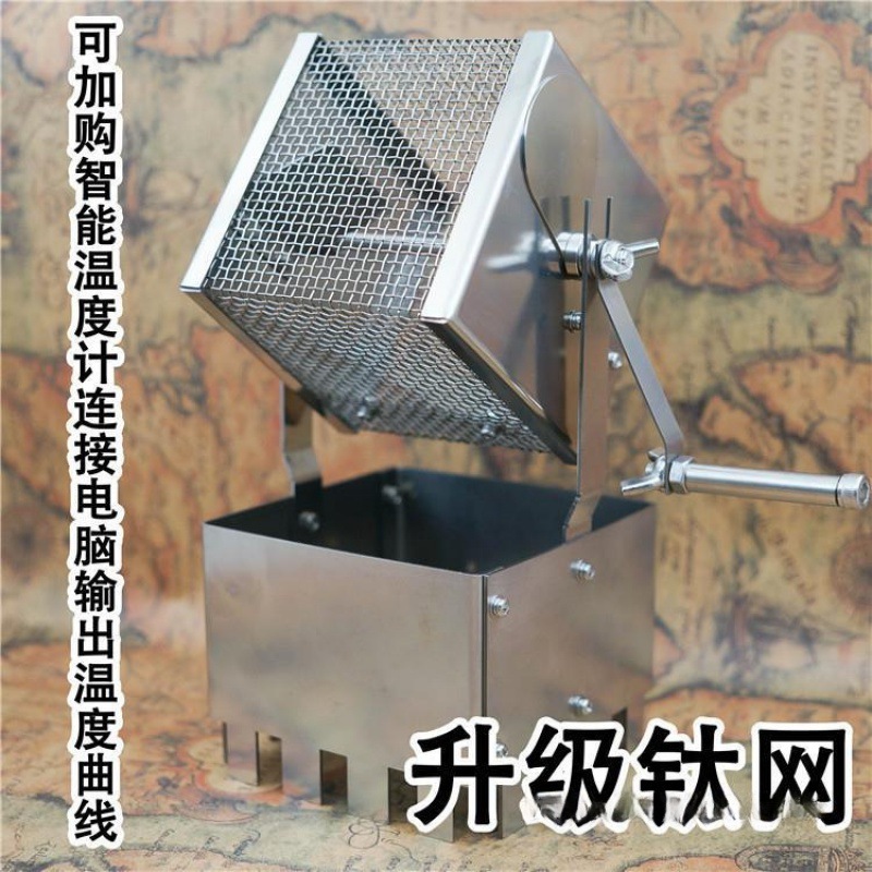 小方块日式直火咖啡豆手摇红外网烘豆机烤笼钛小方手网