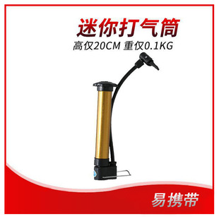 Mini Football Basketball Pump High Pressure Yoga Ball Swimming Ring Small Portable Bicycle Pump Wholesale