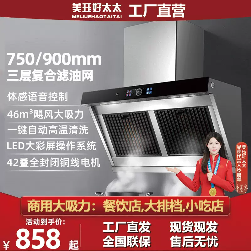 抽油烟机家用厨房大吸力双电机侧吸式吸油机三层油烟分离烟灶套装