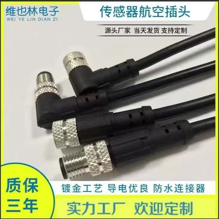 M8航空插头带PVC屏蔽线 传感器3针4芯5孔6P防水连接器 弯直头L型