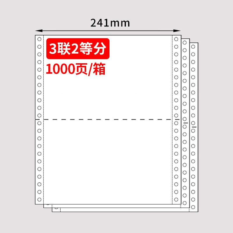 Sakura todo blanco aguja computadora de impresión continua 240 × 140mm papel de papel de impresión de factura de IVA papel de flujo