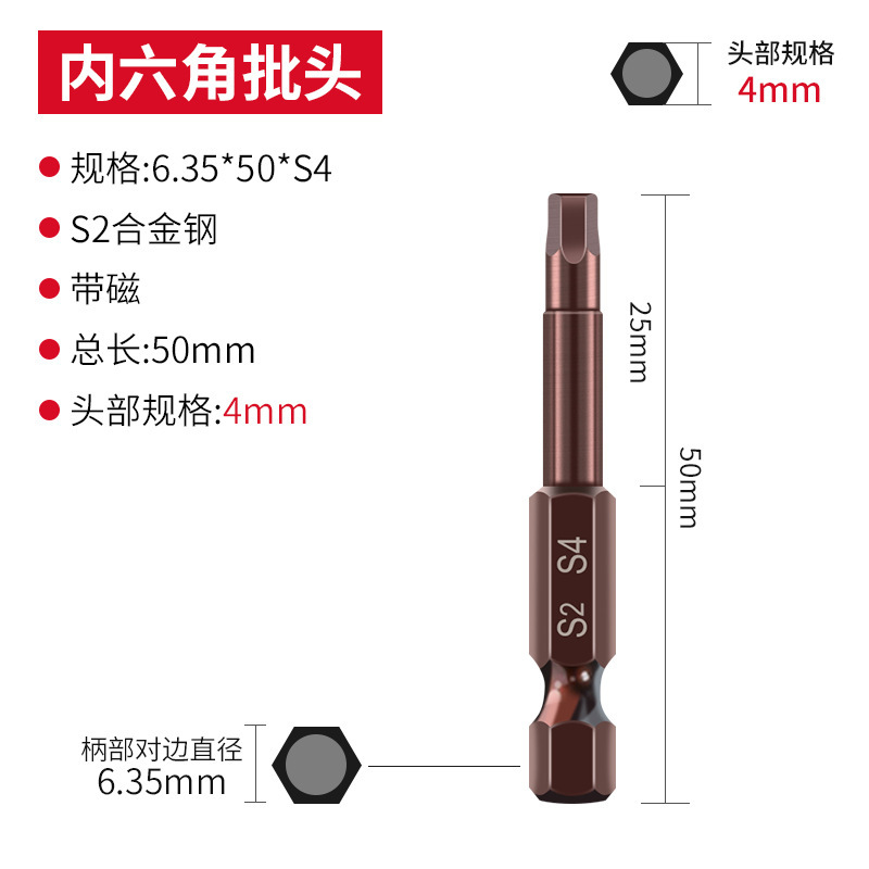 エンジンウェイS2内六角ロットヘッドエア電動ドライバーヘッドマント強磁気六角電気回転ドリル電気ロットヘッド|undefined