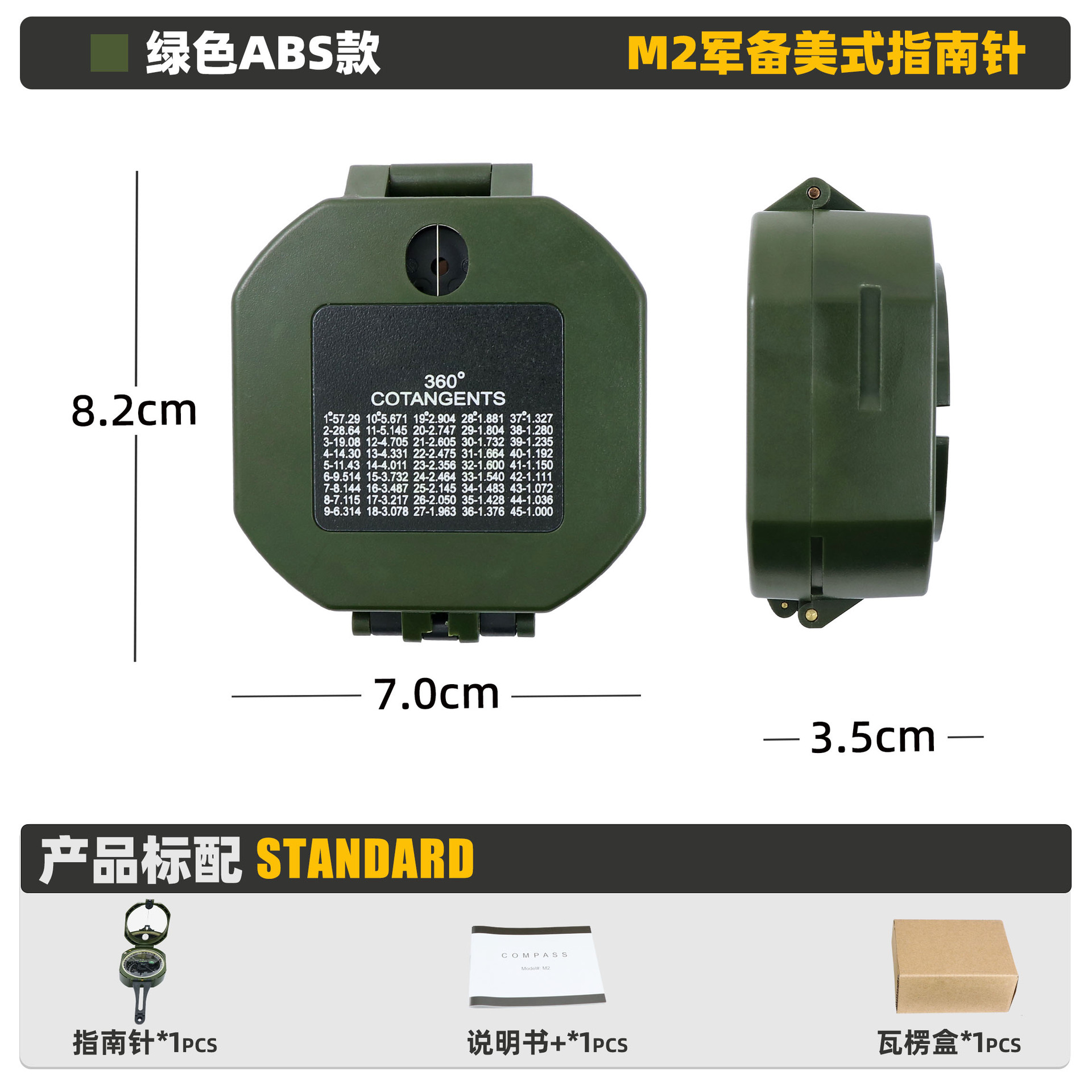 Venta caliente transfronteriza M2 multi-funcional del ejército americano verde multi-función brújula Norte aguja de alta precisión brújula geológica