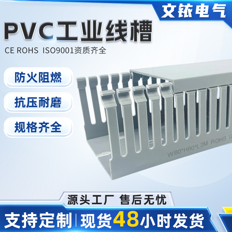 pvc线槽灰色塑料行线槽方形阻燃绝缘细齿配电箱电气柜pvc粗齿线槽