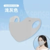 Ice Silk Zero Degree Mask-Light Gray