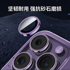 蘋果14鏡頭膜鋼化膜適用iPhone13絲印3D鏡頭保護膜12Pro鏡頭防刮