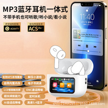 2025新款蓝牙耳机MP3一体式华强北爆款带屏蓝牙耳机听歌听书看书