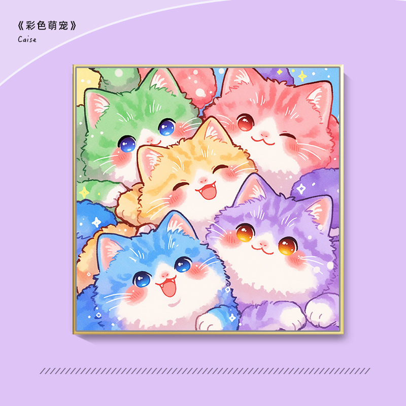 彩色萌宠卡通diy数字油画填充涂色填色画油彩手工治愈减压装饰画