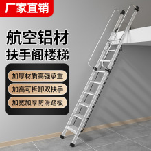 富贵家用铝合金折叠阁楼梯子定 制室外加厚平台梯移动便携式爬楼