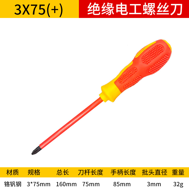 Destornillador de aislamiento resistente a alta presión genuino, destornillador especial de alta dureza para electricista, destornillador transversal magnético fuerte para el hogar