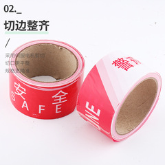 Supply PE semi-transparent new material red and white attention ultra-thick safety warning line protective barrier tape warning line