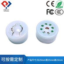 供应迷你小圆发声盒毛绒挂件发声器语音盒 团子音乐挤压盒动物叫
