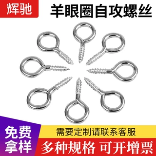 羊眼圈自攻螺丝钉 金属螺纹羊眼钉 镀锌螺丝问号羊眼挂钩羊角吊环