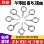 螺纹自攻金属挂钩羊眼