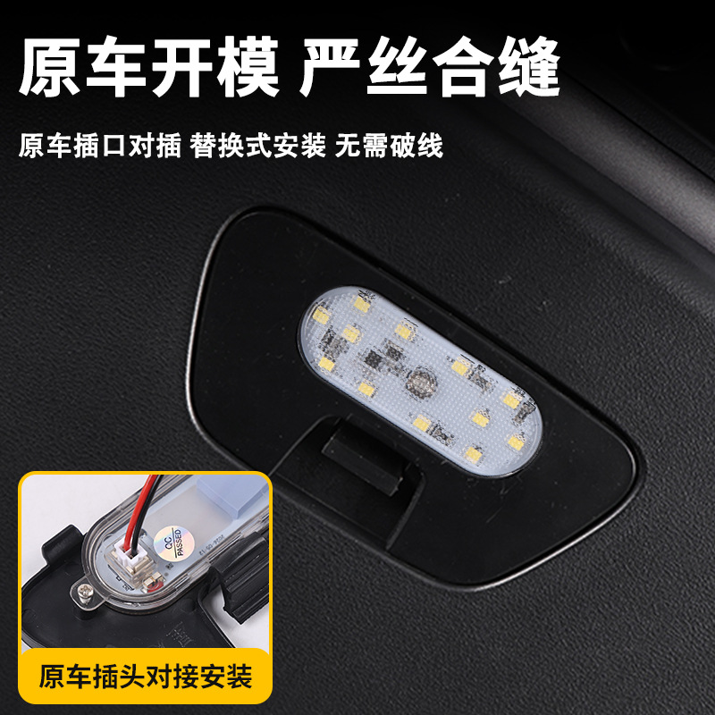 Suitable for Geely Xingyue trunk light, non-destructive installation of trunk lighting, Xingyue automatic sensing high-brightness LED beads