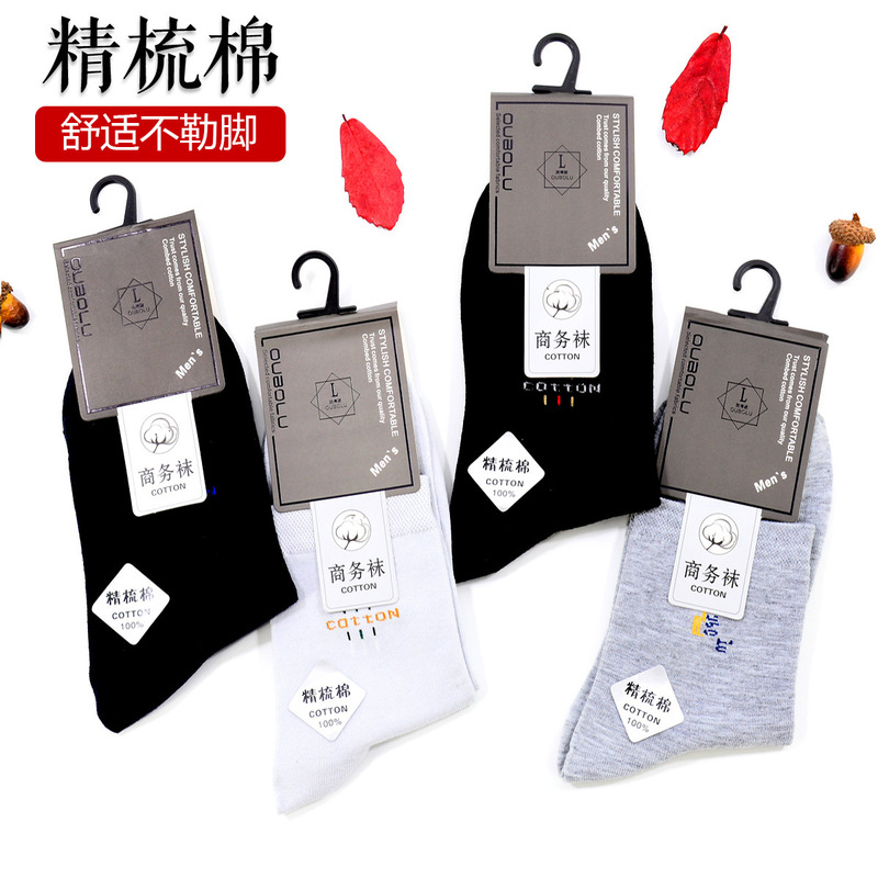 Autumn and winter thick stockings men's business casual stockings sports solid color combed cotton socks wholesale Autumn and winter thick stockings men's business casual stockings sports solid color combed cotton socks wholesale