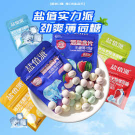 正乐无糖薄荷糖盐值派含片解腻清凉糖清口气吧台节日糖果盐值欧克