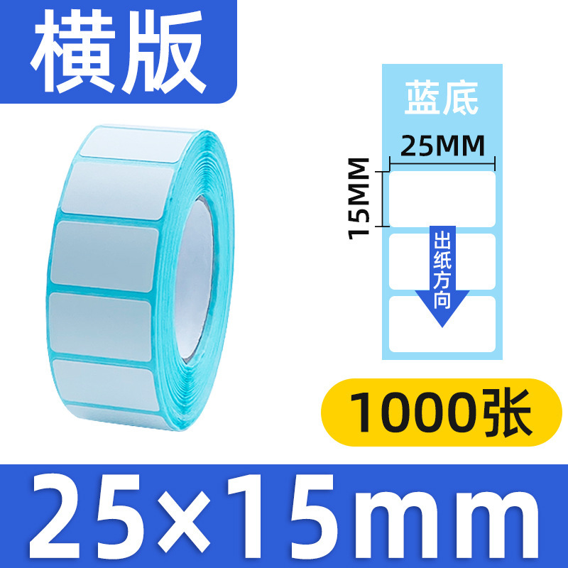 三防感熱紙ラベル紙100 × 150 60 × 40ステッカー宅配便のバーコード印刷シール|undefined