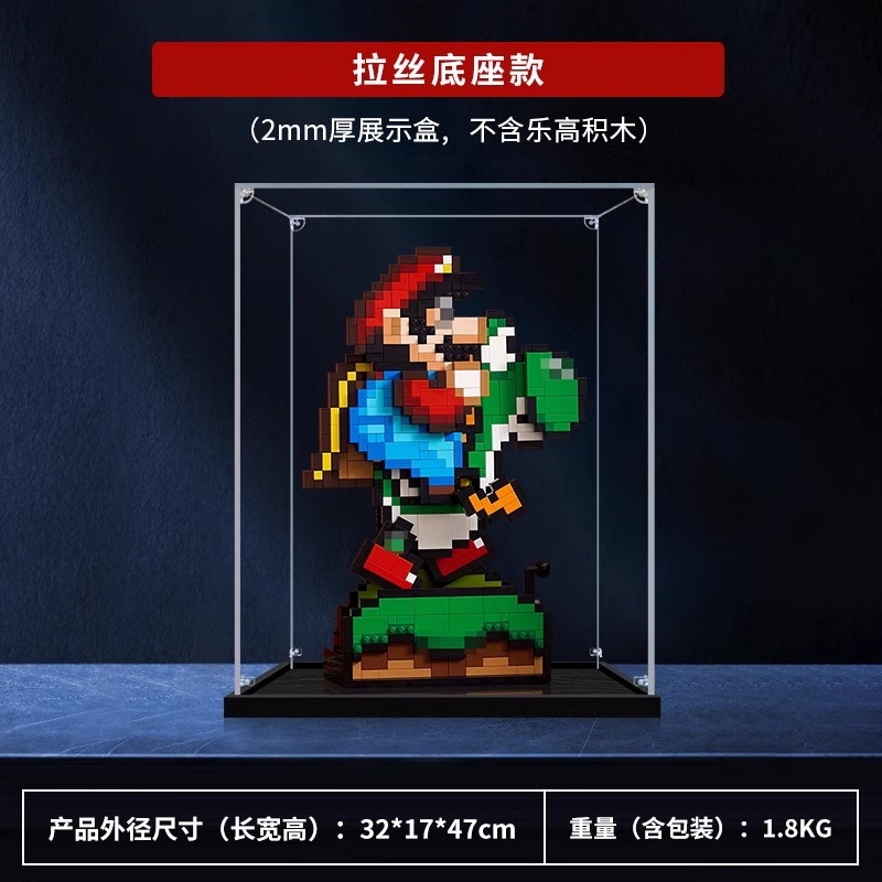 Mario and Yao Xi acrylic display box for Lego 71438 transparent dust-proof box big hand storage box Mario and Yao Xi acrylic display box for Lego 71438 transparent dust-proof box big hand storage box