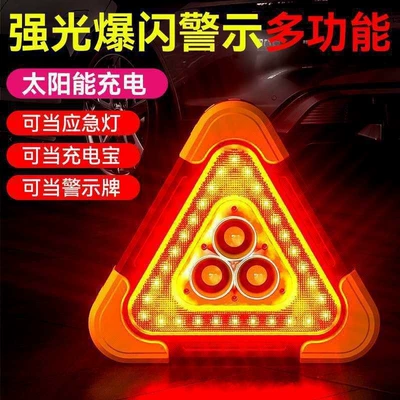 Sign Charging Flash Light, Warning sign