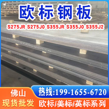 Ӣ˟܈䓰S275JR/S355JRҎRȫ10mm-28mmиӹ