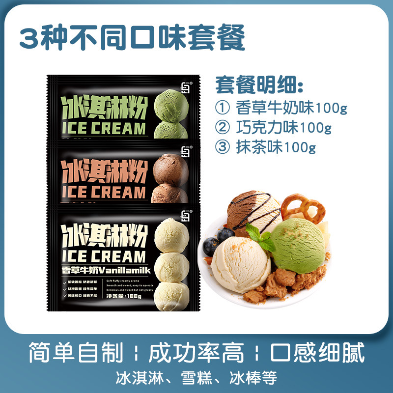 말차 + 바닐라 + 초콜릿