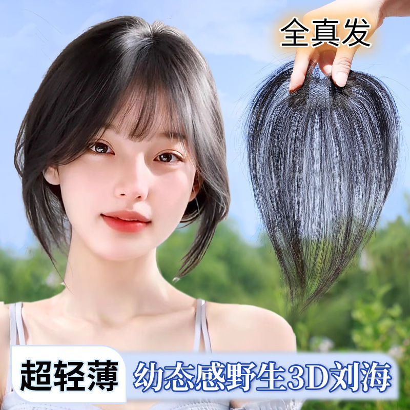 女性用手織りの本物の胎児毛前髪ウィッグ、軽くて通気性があり、額とそばかすをカバーし、跡が残らない8の字前髪を交換して卸売|undefined