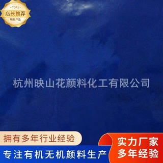 耐晒品蓝色淀 厂家供应供应色淀色源颜料 耐晒12色淀石膏色源颜料