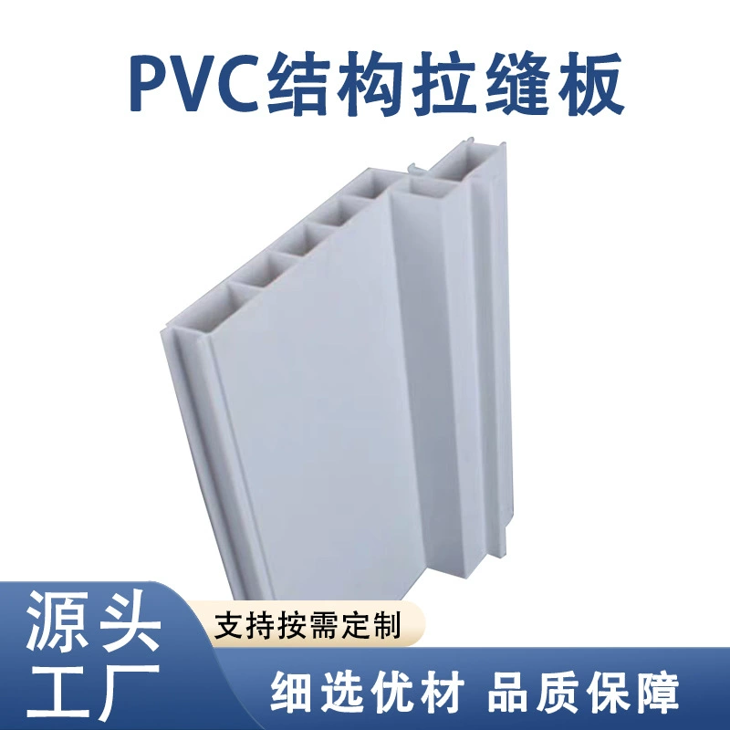Производитель оптовая горизонтальная 100 широкая структура стянутого шовного листа здания ПВХ структура стянутого шовного листа плоского пластика стянутого шовного листа
