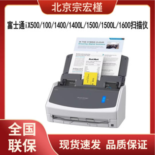 Fujitsu Ix100 Ix500 Ix1400 Ix1400L Ix1500 Ix1500L Ix1600 Scanner