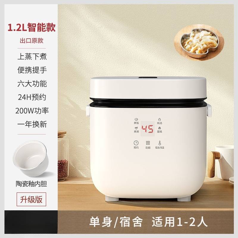 1~2인용 세라믹 글레이즈로 업그레이드된 1.2L 스마트 버전