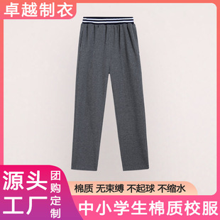 Gray Sweatpants for Middle and Large Children, Straight Pants, Loose Pants for Boys and Girls, British Style Preppy Dark Gray Student Uniforms