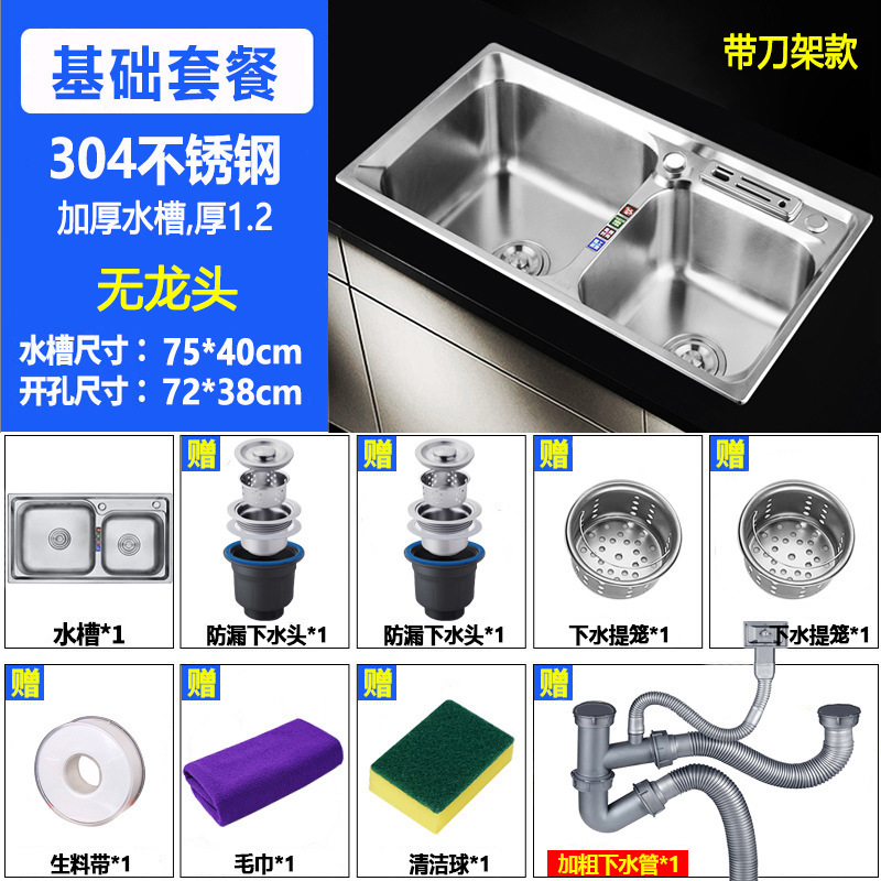 厚みのある 304 ステンレス鋼のシンクダブルスロットパッケージ、ナイフホルダー付きキッチンシンクシンク大小ダブルシンク送料無料|undefined