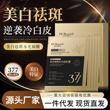 Dr.Bormell������ʿ�������ˮ����Ĥ