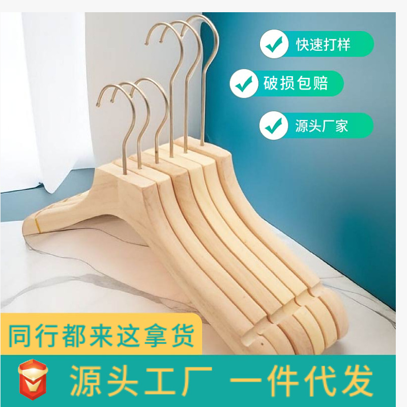 Unpainted non-dyed natural solid wood hanger seamless hook non-slip drying storage hanger