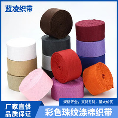 メーカー卸売黒ポリエステル綿ウェビングバックパックキャンバスバッグ綿ベルトカラフルな荷物ショルダーストラップ織りベルト肥厚